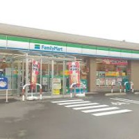 ファミリーマート十和田穂並店