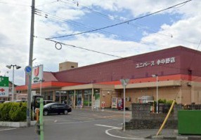 ユニバース小中野店