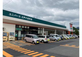 ユニバース三戸八日町店