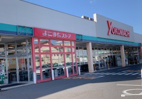 よこまちストア一番町店