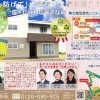 八戸市根城　完全予約制新築見学会