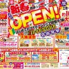 新春！はじめてのマイホームフェア