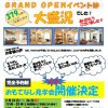 おいらせ展示場　完全予約制見学会