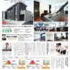 八戸市南白山台展示場　グランドオープン