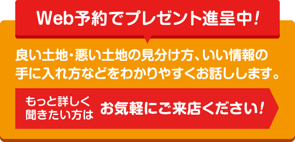 もっと詳しく聞きたい方はお気軽にご来店ください！